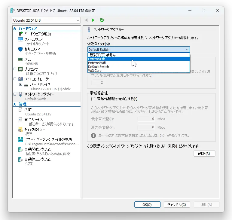 SnapCrab_DESKTOP-6Q8U12V 上の Ubuntu 2204 LTS の設定_2024-2-3_17-57-52_No-00.webp